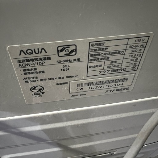 アクア 10kg AQW-V10P(W) 2024 
