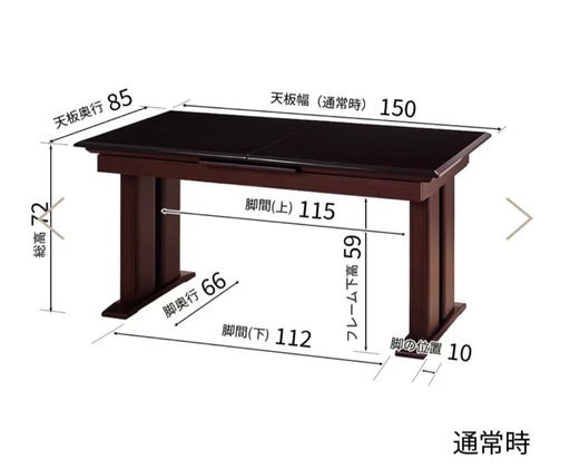 伸長式 ダイニング リビング テーブル 、椅子セット 持っていきやすいように分解してます！