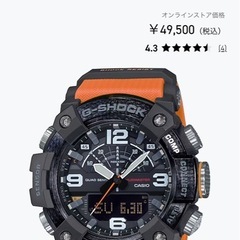 G-SHOCK MUDMASTER 腕時計 GG-B100-1A9JFの画像