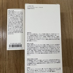 j.avec toiセットの画像