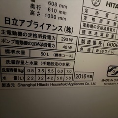 日立　ビートウォッシュ　縦型　7kg 洗濯機　2016年の画像