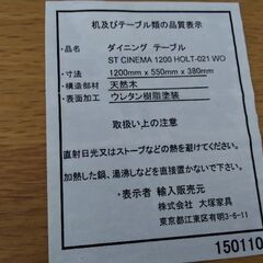 ワンコイン　大塚家具　高級　天然木　ローテーブル　センターテーブル　座卓　テーブルの画像