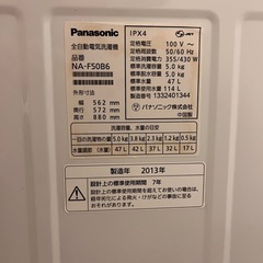 【美品！】パナソニック洗濯機の画像