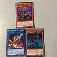遊戯王カード　9枚詰め合わせの画像