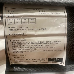 セミダブル　ニトリのマットレス&引き出し収納付きベットフレームセットの画像