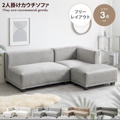 カウチソファの画像