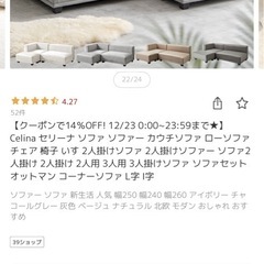 カウチソファの画像