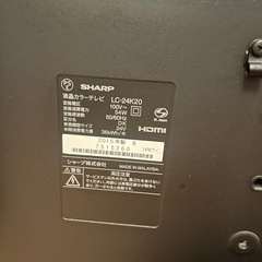 【2015年製】SHARP AQUOS LC-24K20 24V型液晶テレビ リモコン付き・動作確認済みの画像