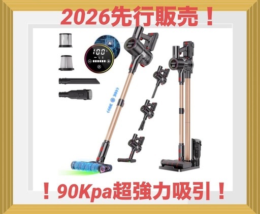 掃除機 コードレス2026先行販売！業界初独立モーター自走式90Kpa超強力