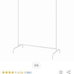 IKEA ハンガーラック の画像