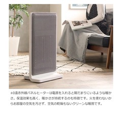 プラスマイナスゼロ パネルヒーター の画像