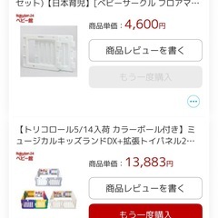 日本育児　ベビーゲートの画像