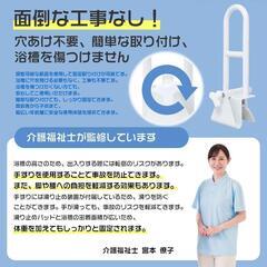 【介護士推奨】浴槽手すり 支持構造 ワンタッチ設置可能 風呂用 入浴介助の画像