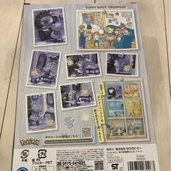 ポケモン　ポケピースハウス　　　　の画像