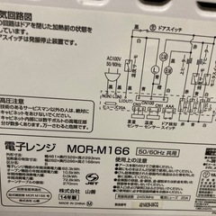 電子レンジの画像