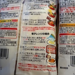 新品未開封　タカモリ 五木食品　甘口デミグラスソースナポリタン 4袋の画像