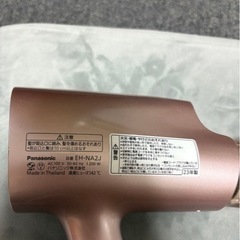 パナソニック ドライヤー ナノイー EH-NA2Jの画像