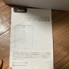 シュレッダー　コンパクト　の画像