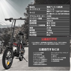 電動自転車の画像