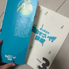 昆虫すごいぜ！図鑑の画像