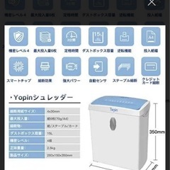 シュレッダー　コンパクト　の画像