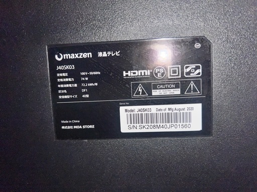 【取りに来てくれる方のみ】maxzen32インチテレビリモコン付き、テレビ台