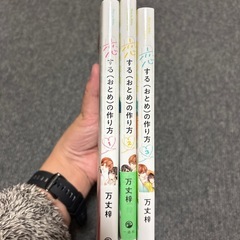 恋するおとめの作り方の画像