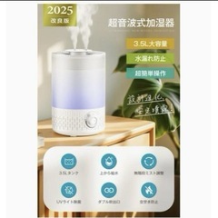 新品 加湿器 大容量 3.5L 超音波式の画像