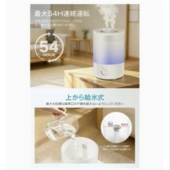 新品 加湿器 大容量 3.5L 超音波式の画像