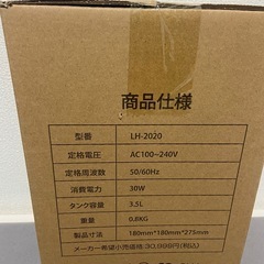 新品 加湿器 大容量 3.5L 超音波式の画像