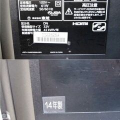東芝　32型　液晶テレビ　32S8　動作良好　REGZA　デジタルハイビジョン　32インチ　レグザ　TOSHIBA TOSHIBAの画像
