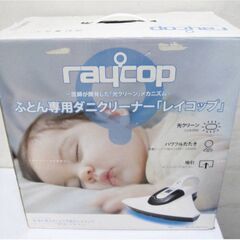 レイコップ　布団クリーナー　BK-200JP　動作良好　布団掃除機　ふとんクリーナー　ピンク　raycop　714ZS レイコップの画像