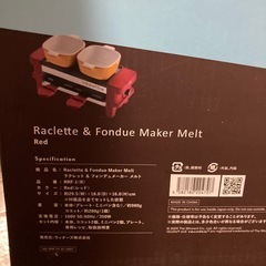 レコルト　チーズフォンデュ　チョコフォンデュ　セットの画像