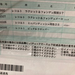 レコルト　チーズフォンデュ　チョコフォンデュ　セットの画像