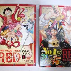 集英社　ONE PIECE　101～109巻　フィルムレッド　上・下巻　11冊まとめ売り　尾田栄一郎　ジャンプコミック　ワンピース　716ZSの画像