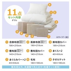 ニトリ 寝具11点セット ダブル(S2306 D)の画像