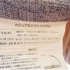 NITIRI 　カジュアルソファ「ツバサ2」　ソファ　布製　ファブリックソファ　14段階リクライニング　ニトリ　直接引取歓迎　723ZSの画像