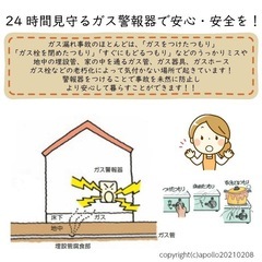 新品未使用！都市ガスガス漏れ警報器 YF-814ガス警報器日本製電源タイプの画像