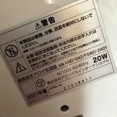 加湿器　(動きます)ヒビありの画像