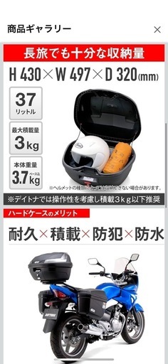 GIVI 　リアボックス37L