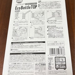 🉐新品同様／エコボトルトップ❗️の画像
