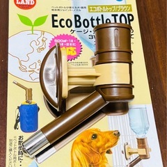 🉐新品同様／エコボトルトップ❗️の画像