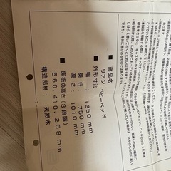 ベビーベッド　の画像