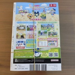 コロちゃお　最新号の画像