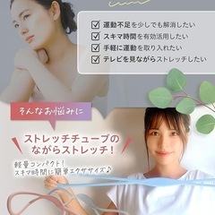 ストレッチチューブ トレーニングチューブ エクササイズバンド 肩 肩甲骨 フィットネス 筋トレ ながらストレッチ ブルーの画像