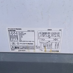 アイリスオーヤマ全自動洗濯機の画像