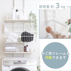 洗濯機上ランドリーラックの画像