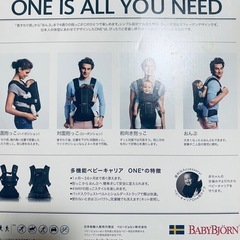 ボックス、説明書DVD付ベビービョルンだっこひもの画像