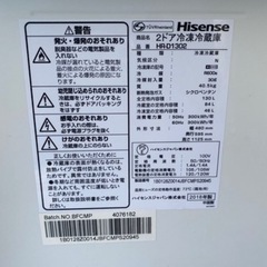 2DR冷凍冷蔵庫【ハイセンスHR-D1302】の画像