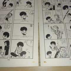 『フーちゃん』１～４巻　いまいかおる　集英社の画像